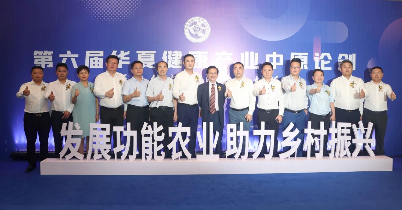 第六屆華夏健康產(chǎn)業(yè)中原論劍在鄭州美盛喜來(lái)登酒店正式拉開(kāi)帷幕！